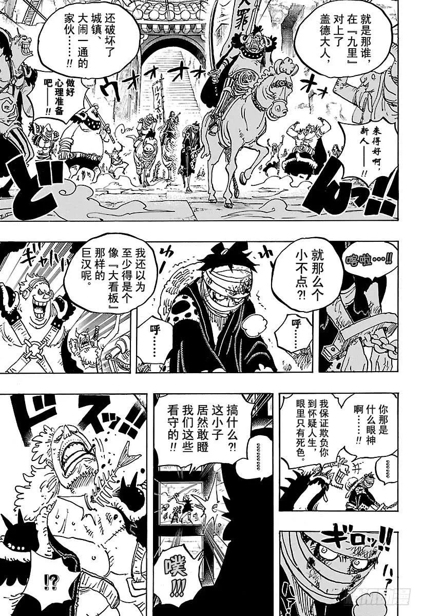 第924话 哈？ 第13页