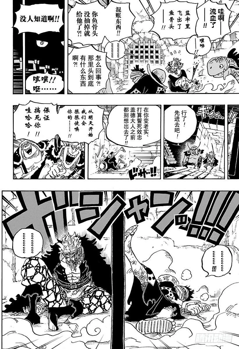 第924话 哈？ 第14页