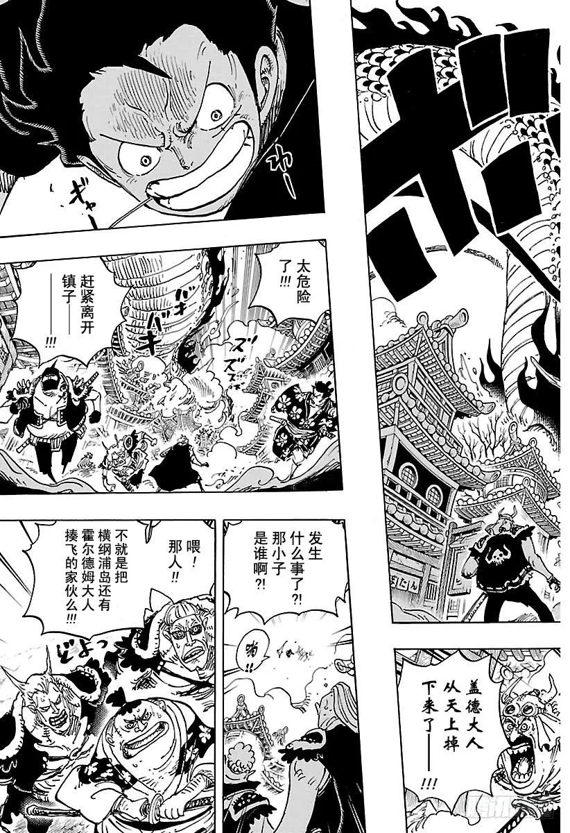 第923话 四皇盖德VS路飞 第3页