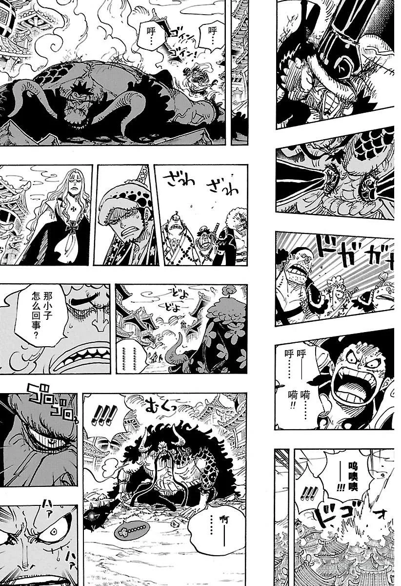 第923话 四皇盖德VS路飞 第15页