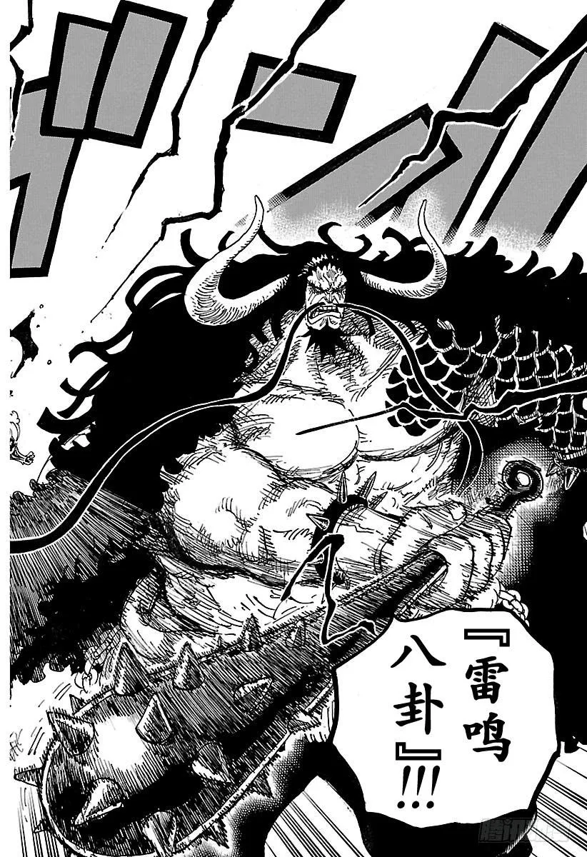 第923话 四皇盖德VS路飞 第16页