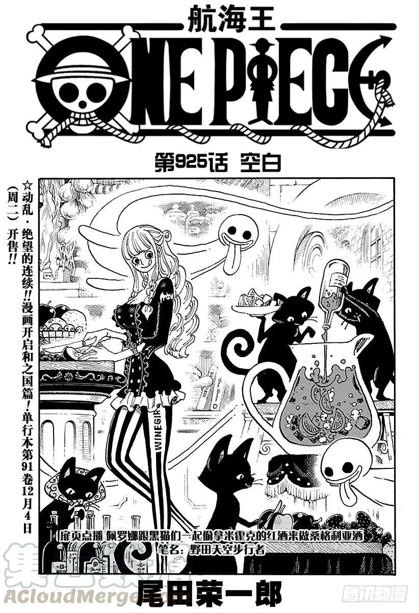 第925话 空白 第1页