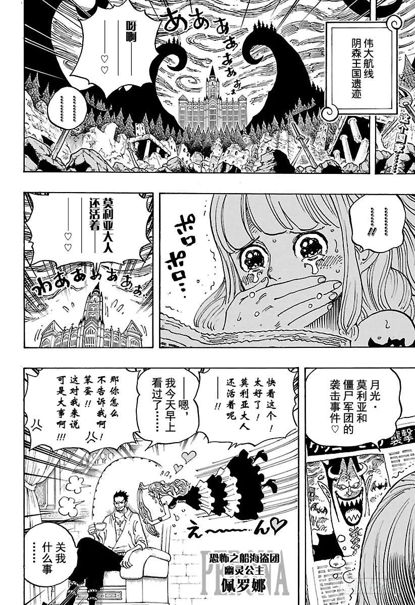 第925话 空白 第2页