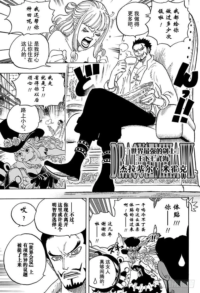 第925话 空白 第3页