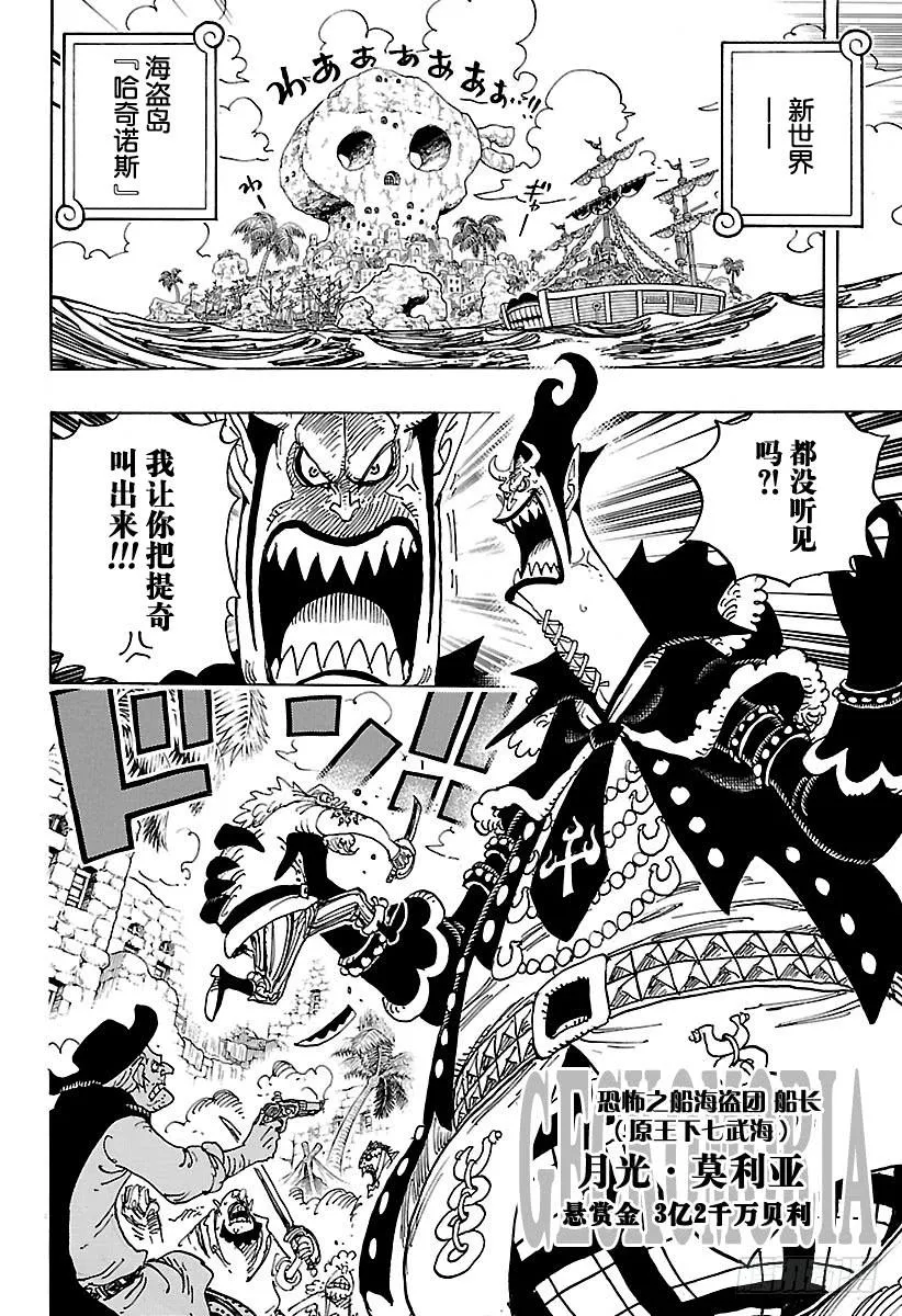 第925话 空白 第4页