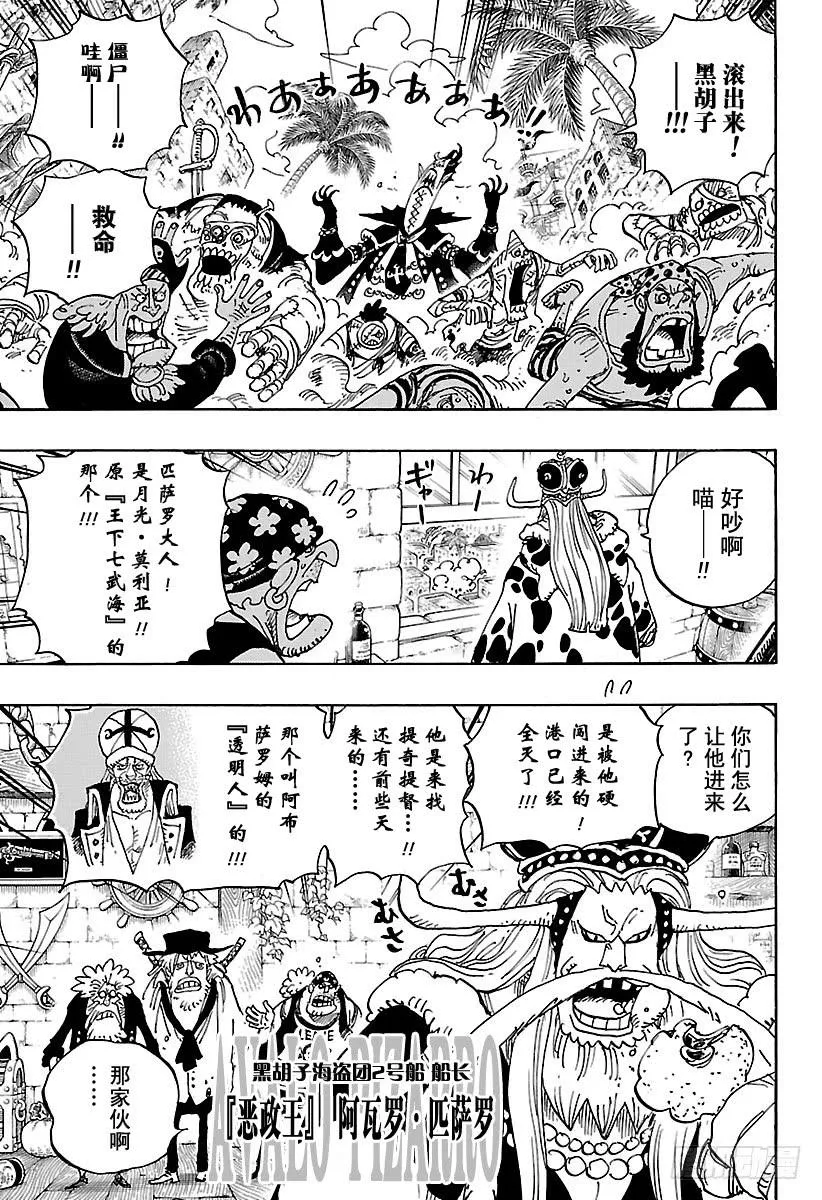 第925话 空白 第5页