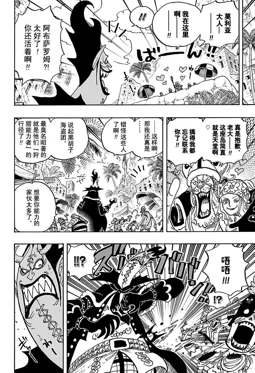 第925话 空白 第6页