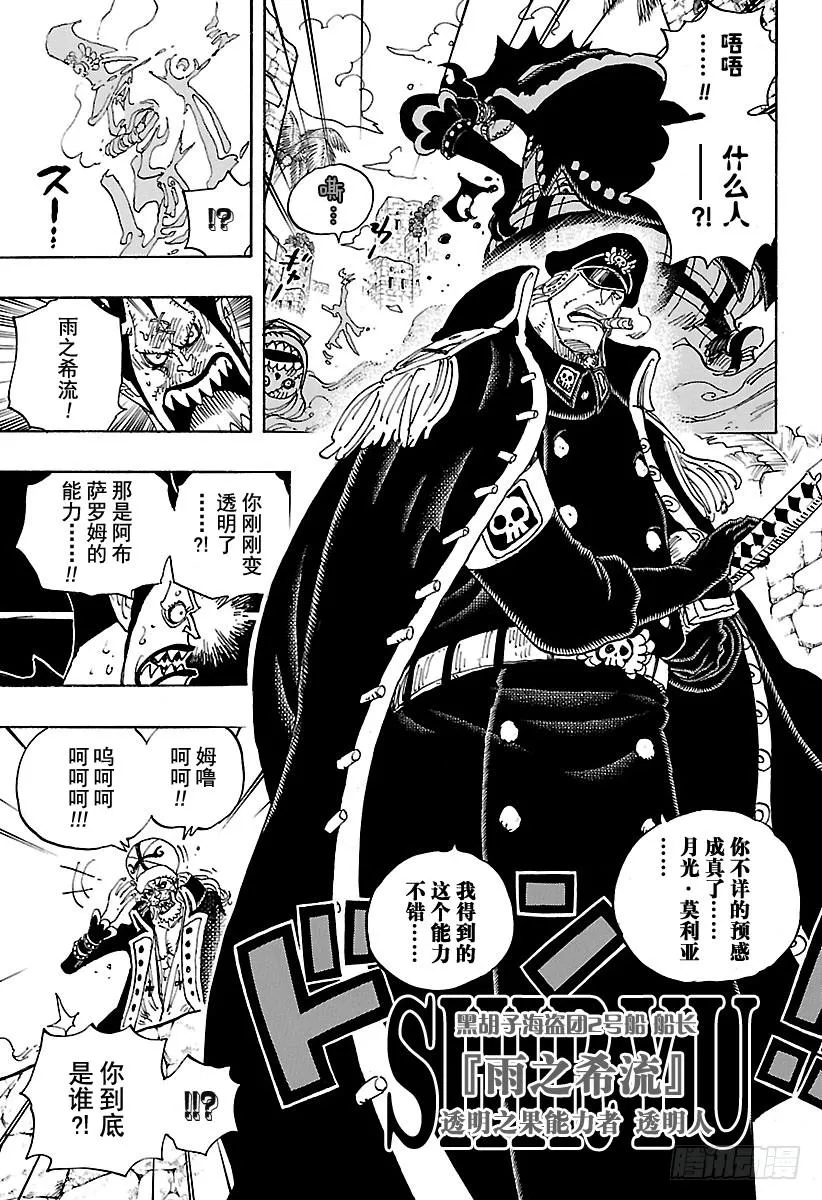 第925话 空白 第7页