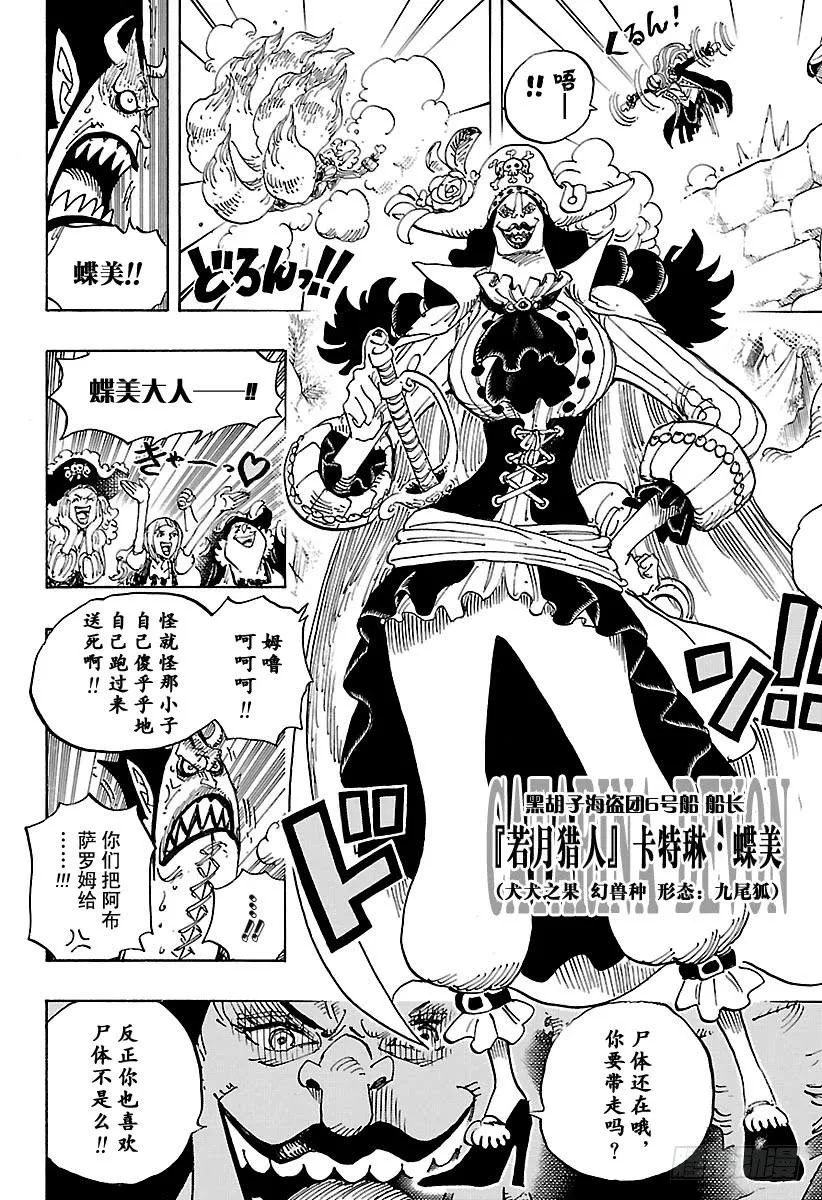 第925话 空白 第8页