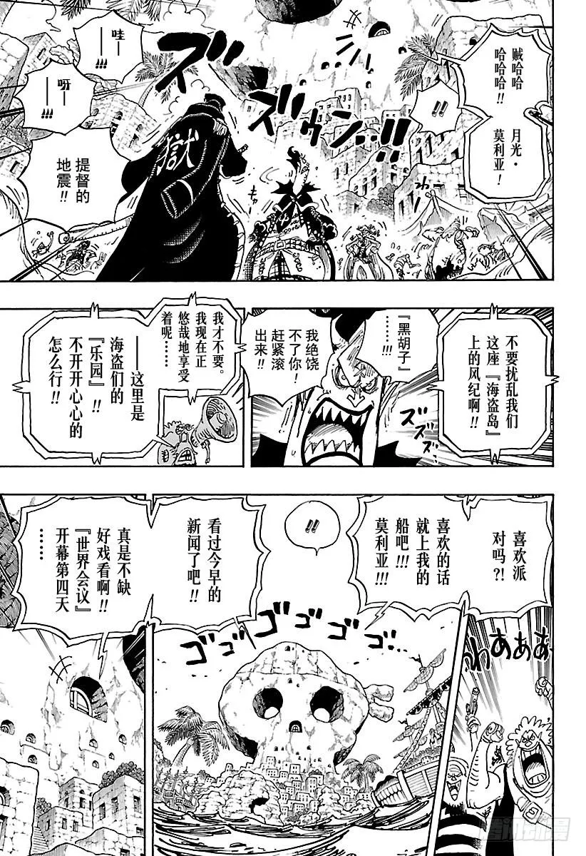 第925话 空白 第9页