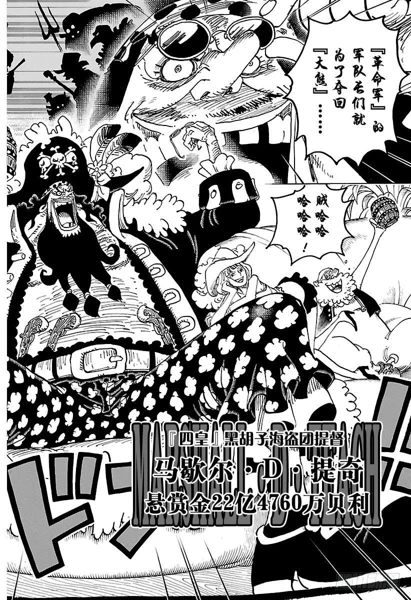 第925话 空白 第10页