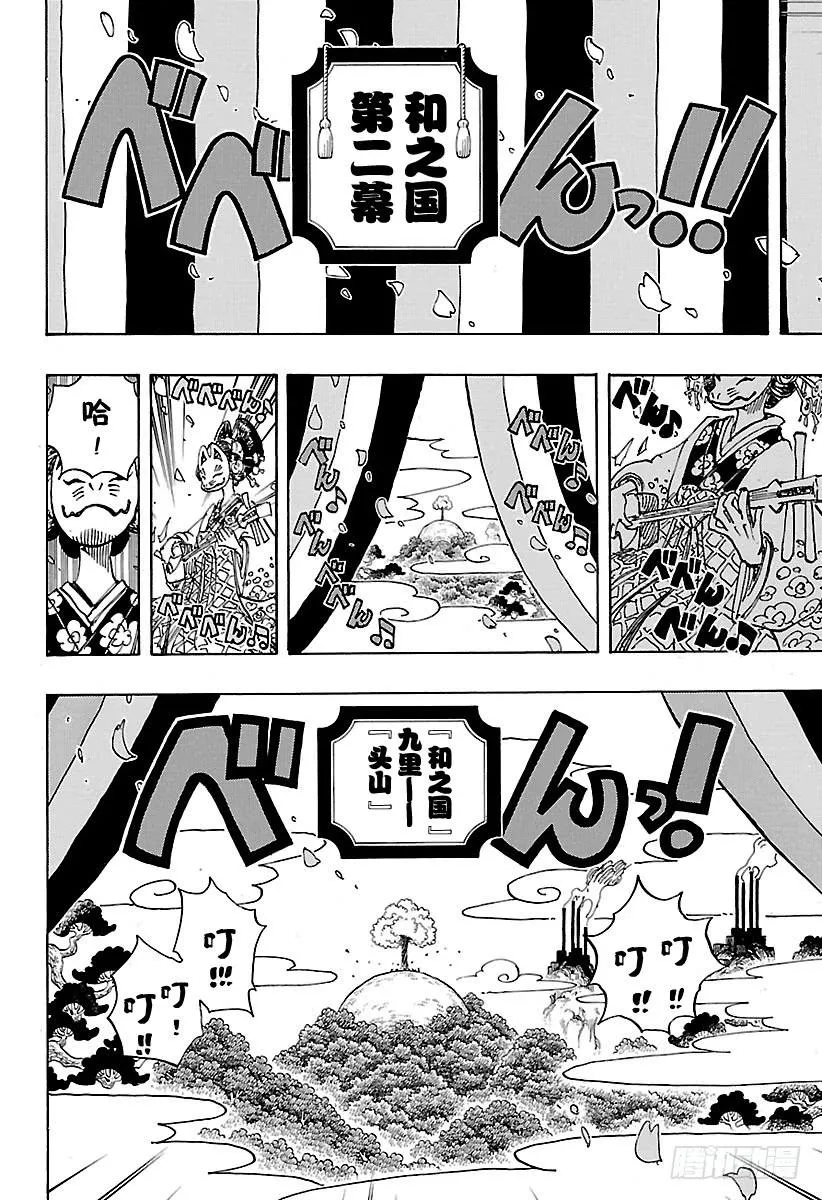 第925话 空白 第12页