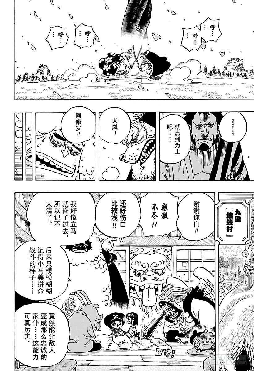 第925话 空白 第14页