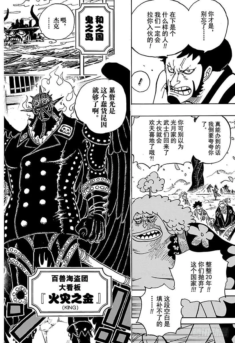 第925话 空白 第16页