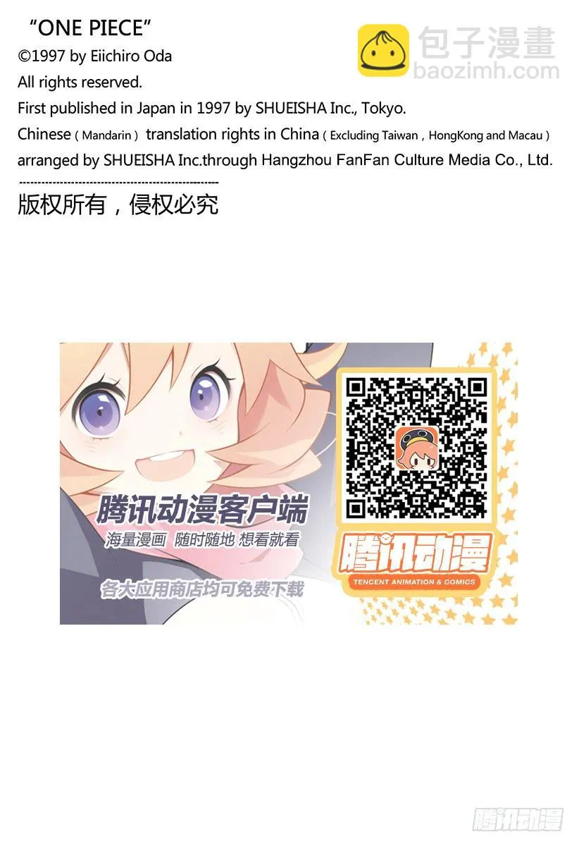 第925话 空白 第18页