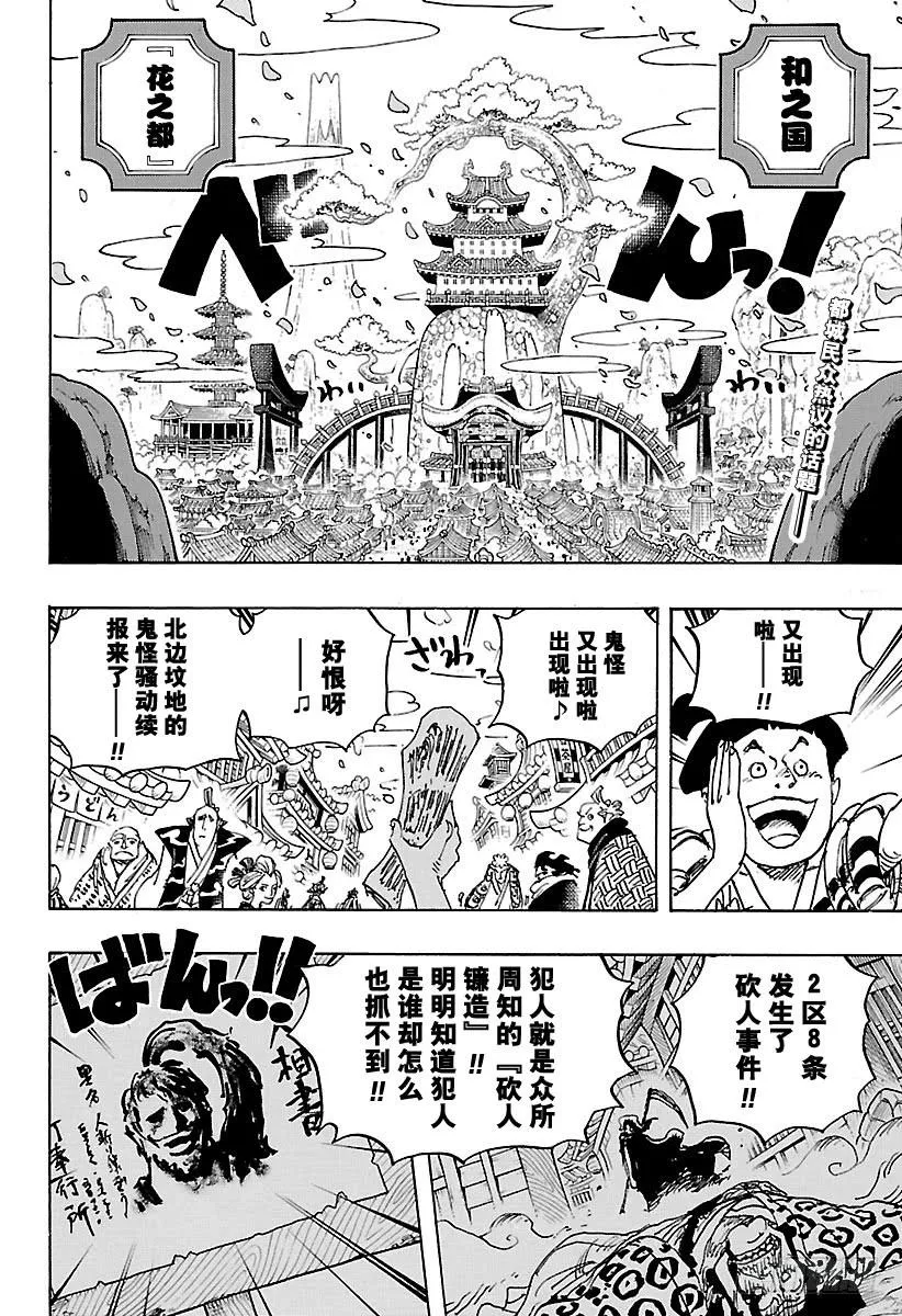 第926话 囚徒采掘厂 第2页