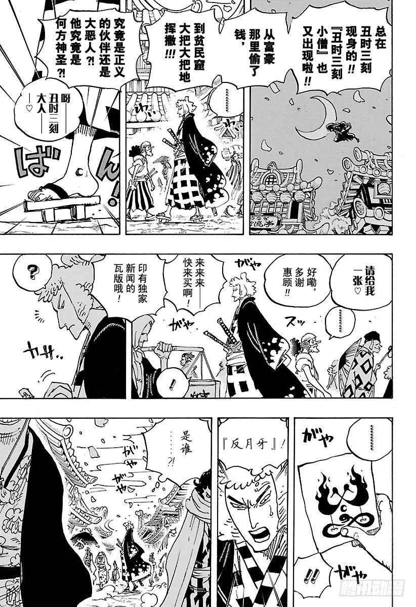 第926话 囚徒采掘厂 第3页