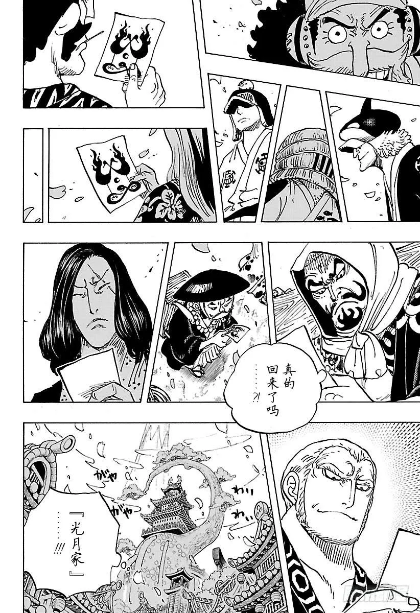 第926话 囚徒采掘厂 第4页