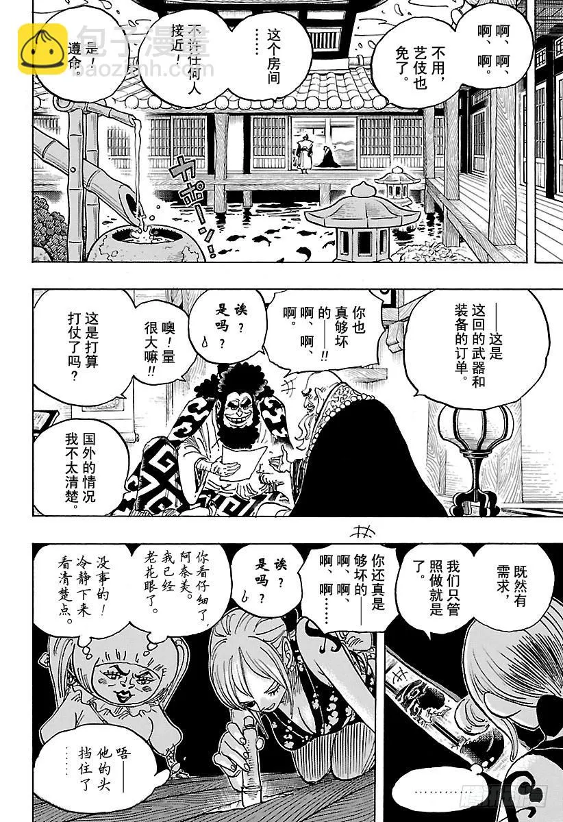 第926话 囚徒采掘厂 第6页