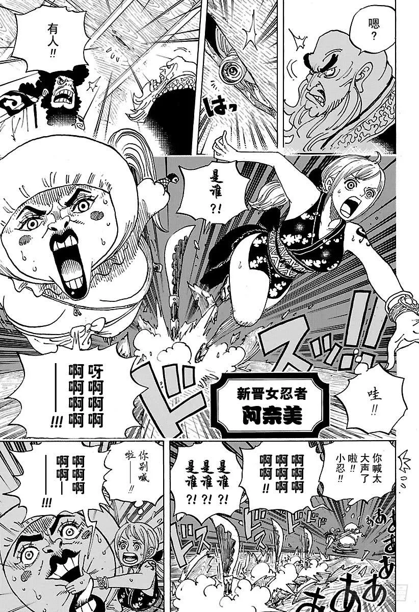 第926话 囚徒采掘厂 第7页