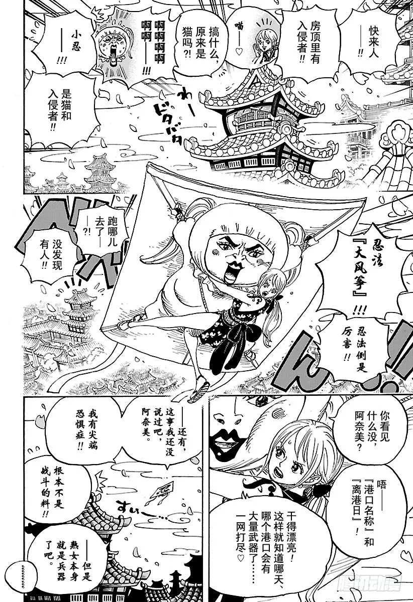 第926话 囚徒采掘厂 第8页