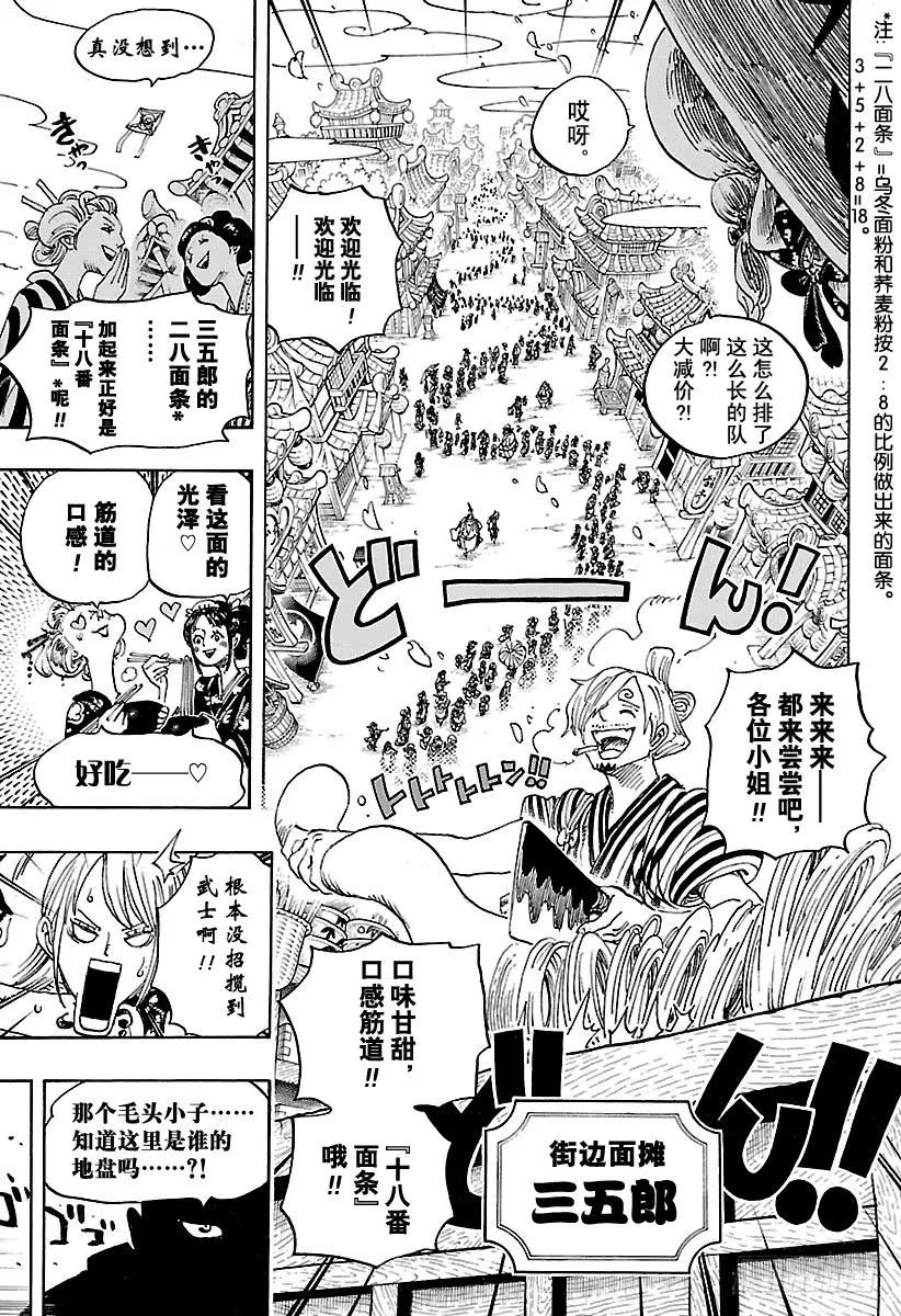 第926话 囚徒采掘厂 第9页