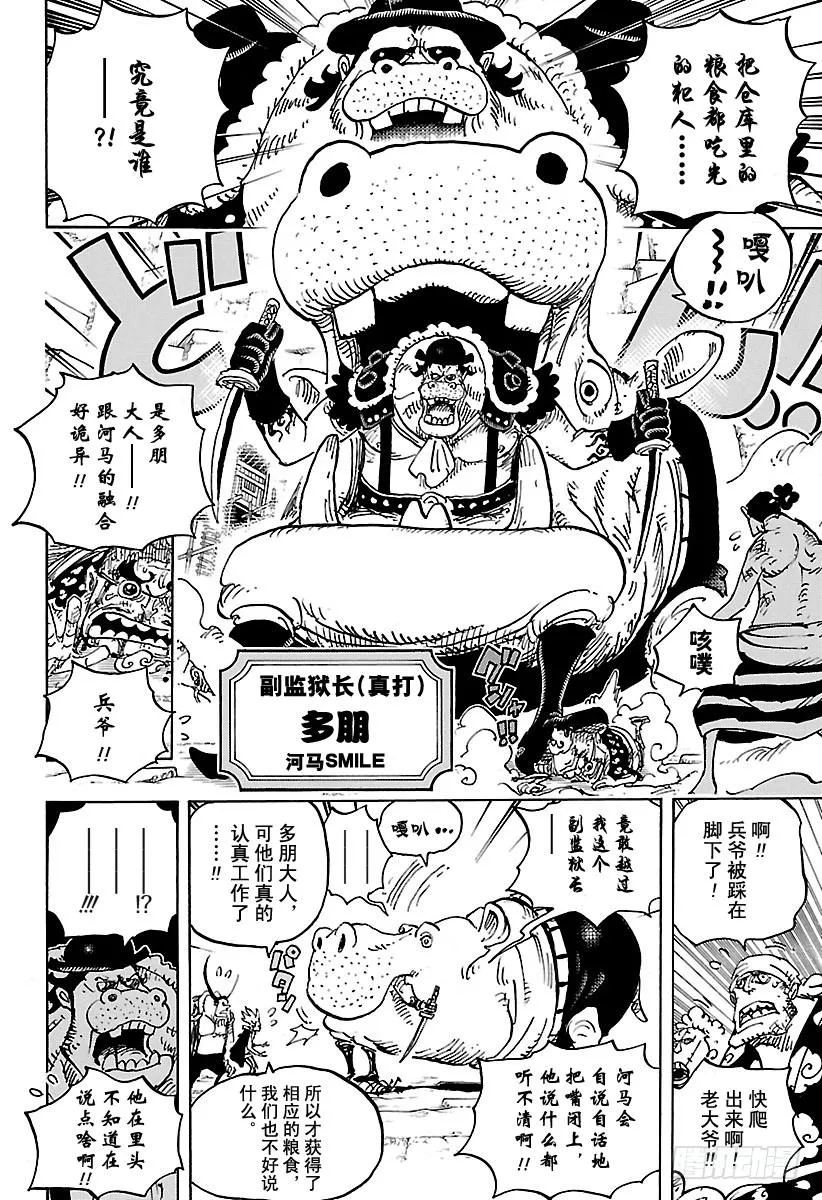 第926话 囚徒采掘厂 第14页