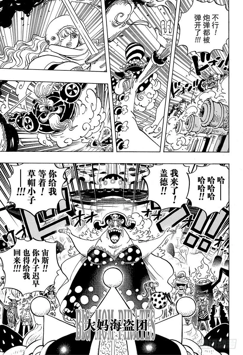 第930话 惠比寿镇 第7页