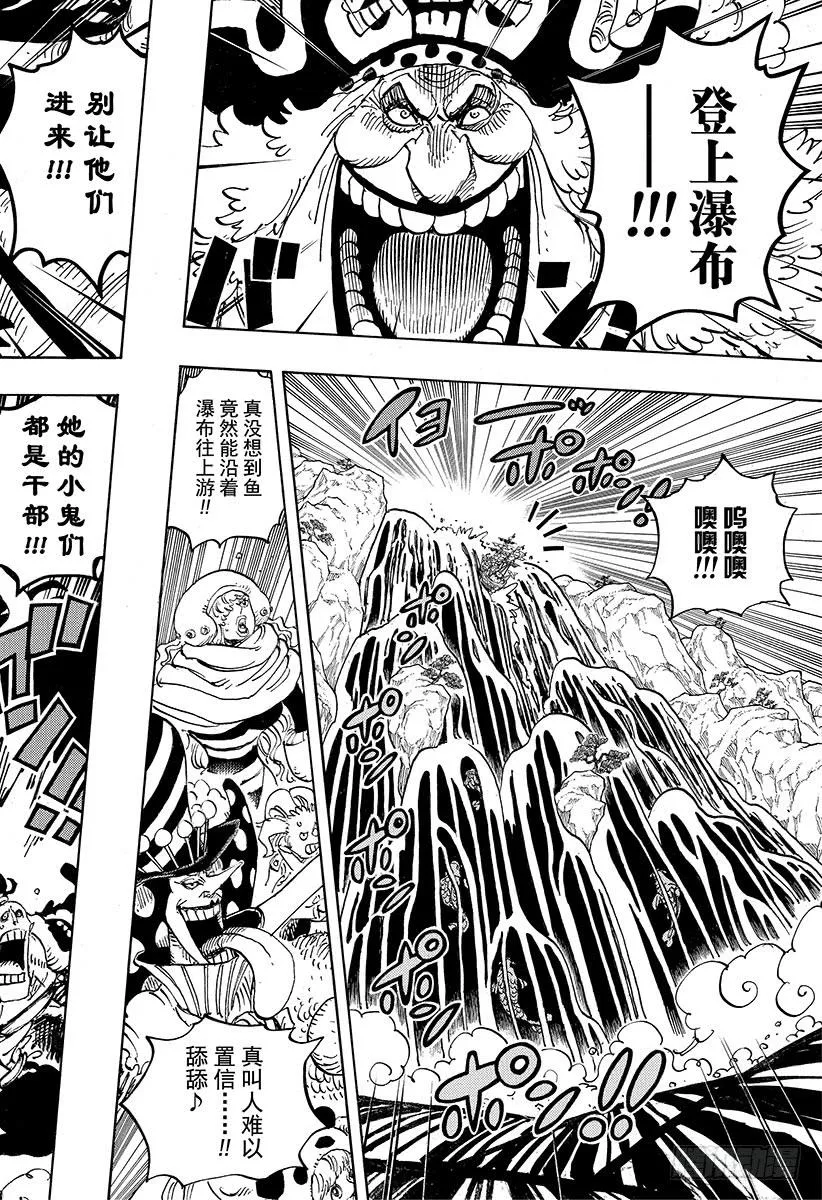 第930话 惠比寿镇 第8页