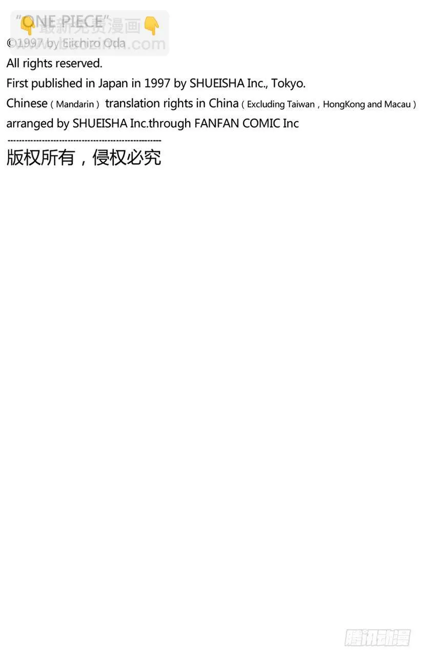 第931话 面条假面 第18页