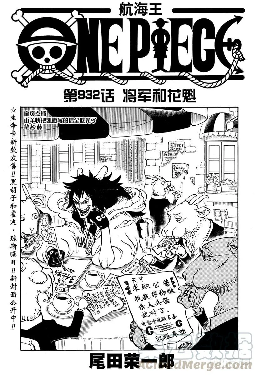 第932话 将军和花魁 第1页
