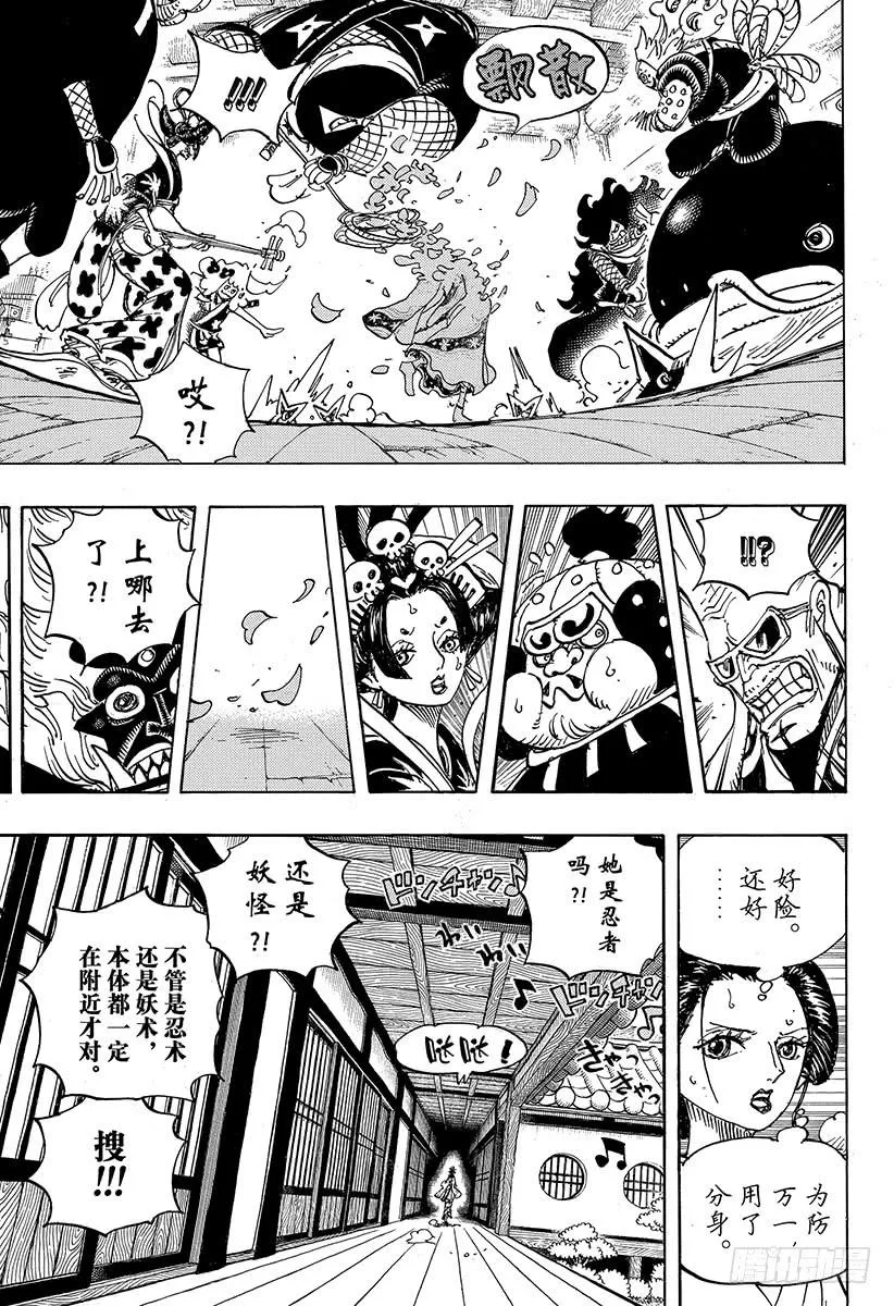 第932话 将军和花魁 第5页