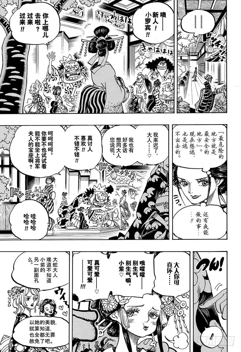 第932话 将军和花魁 第7页