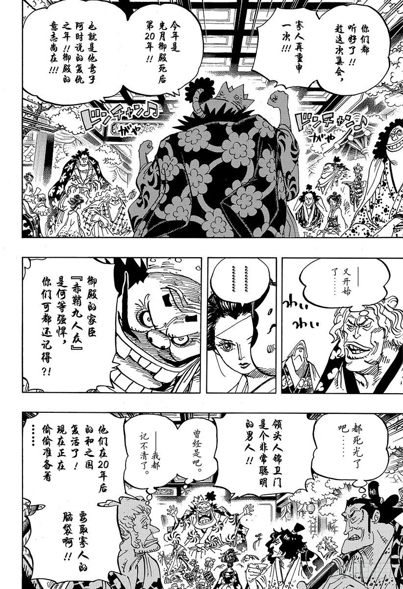 第932话 将军和花魁 第10页