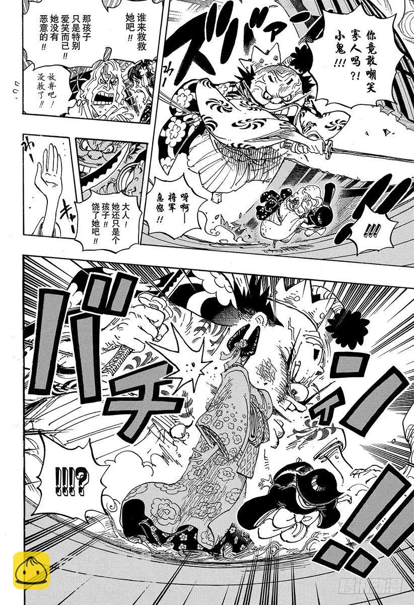 第932话 将军和花魁 第14页