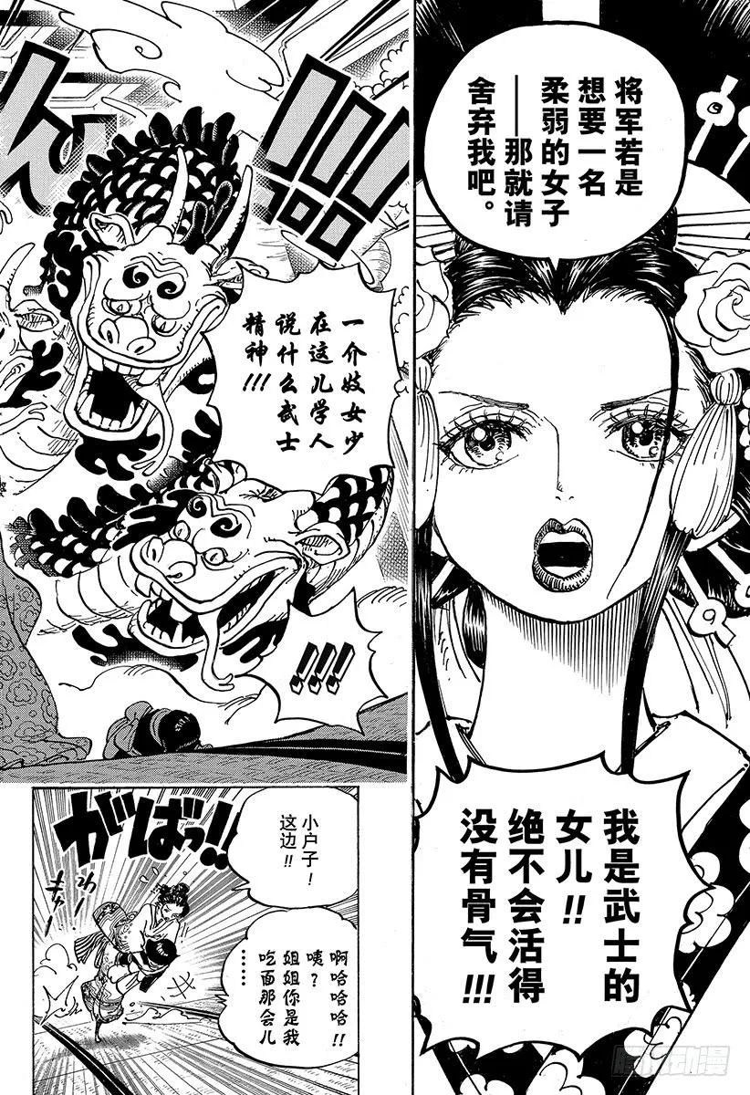 第932话 将军和花魁 第16页