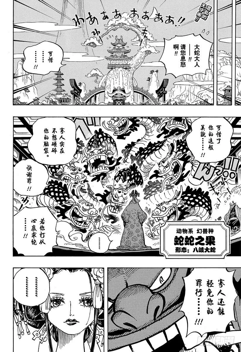 第933话 武士的情义 第2页