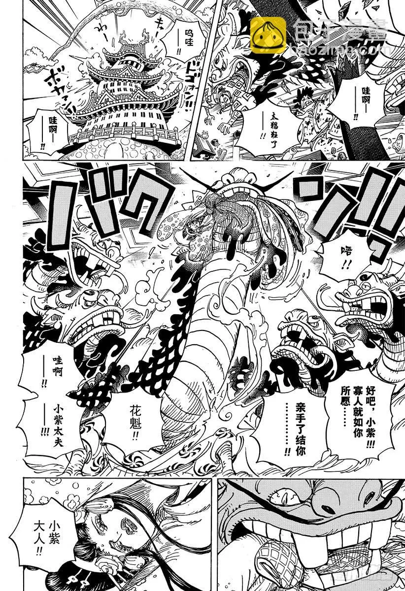 第933话 武士的情义 第4页