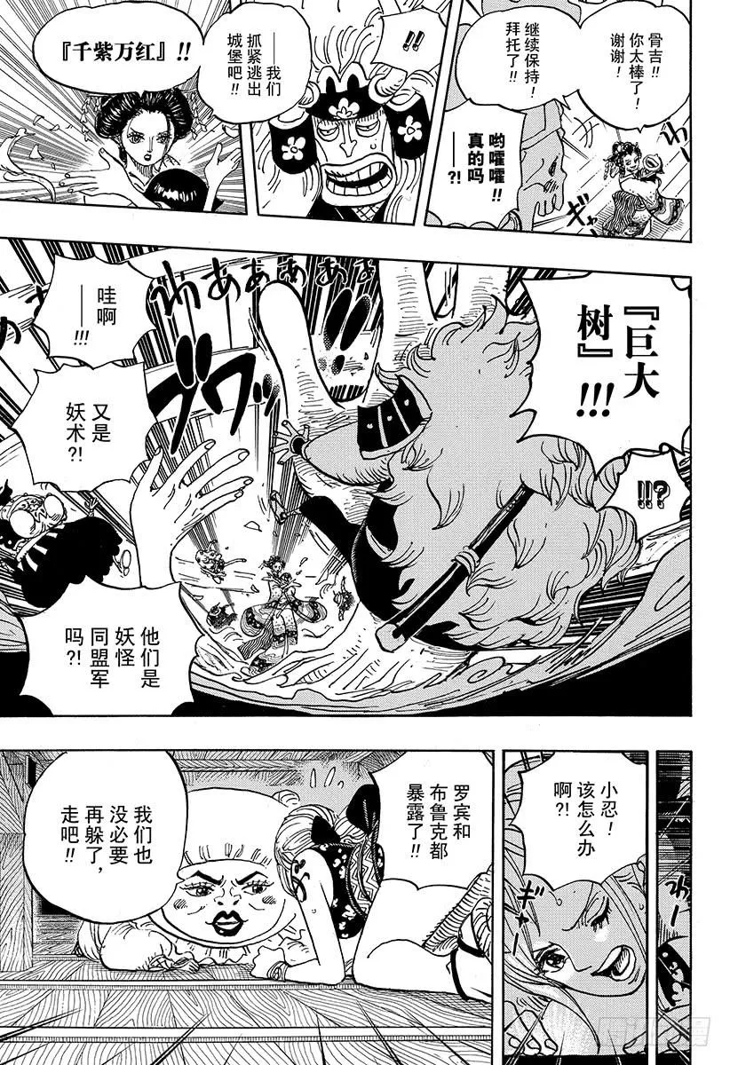 第933话 武士的情义 第7页