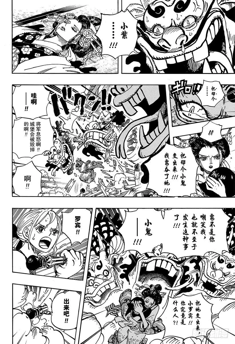 第933话 武士的情义 第14页
