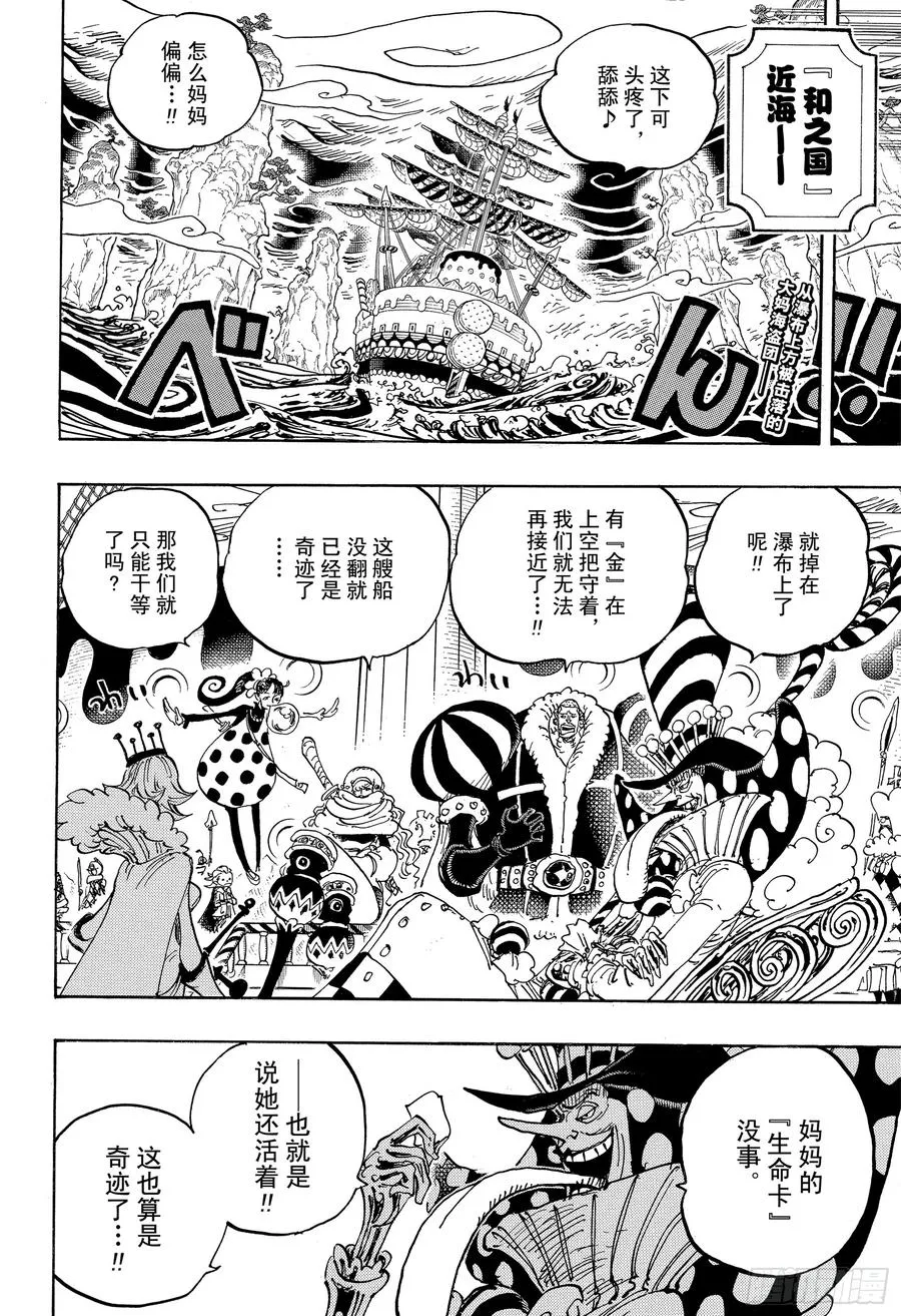 第934话 花之兵五郎 第2页