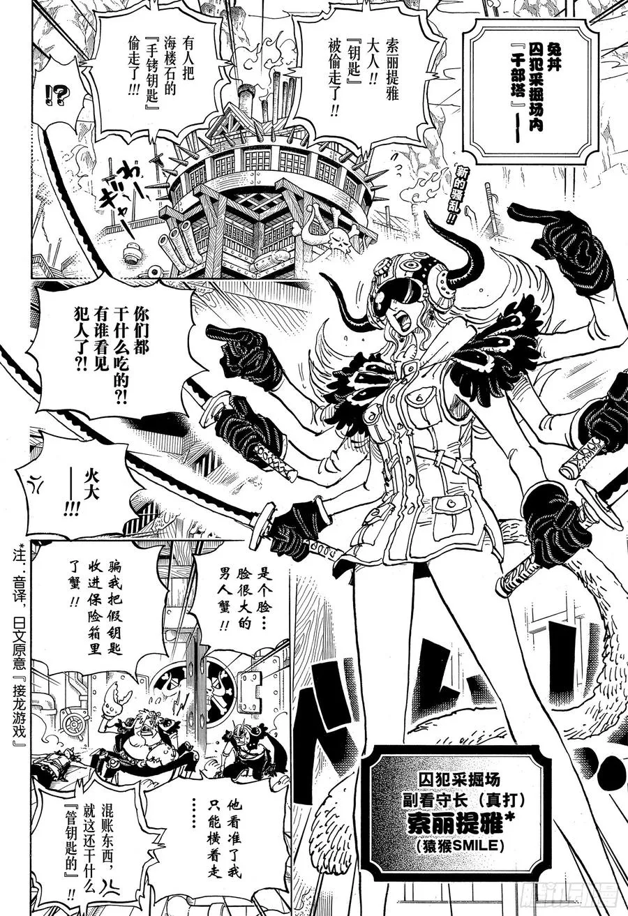 第935话 昆因（QUEEN） 第2页