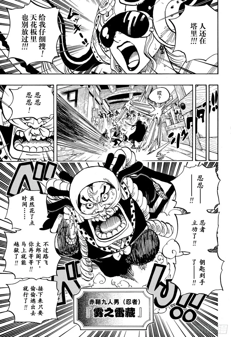 第935话 昆因（QUEEN） 第3页