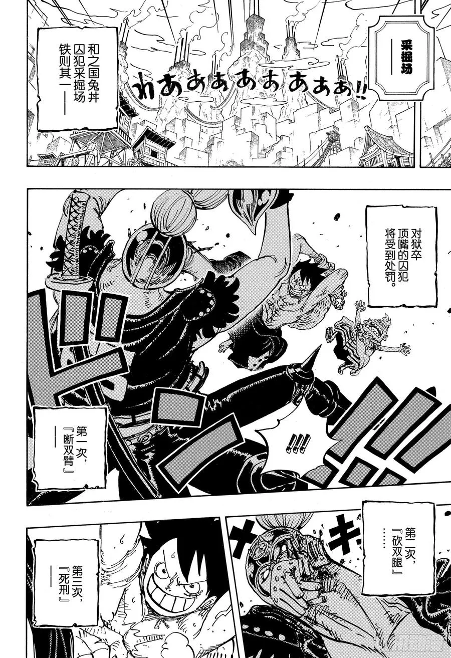 第935话 昆因（QUEEN） 第4页