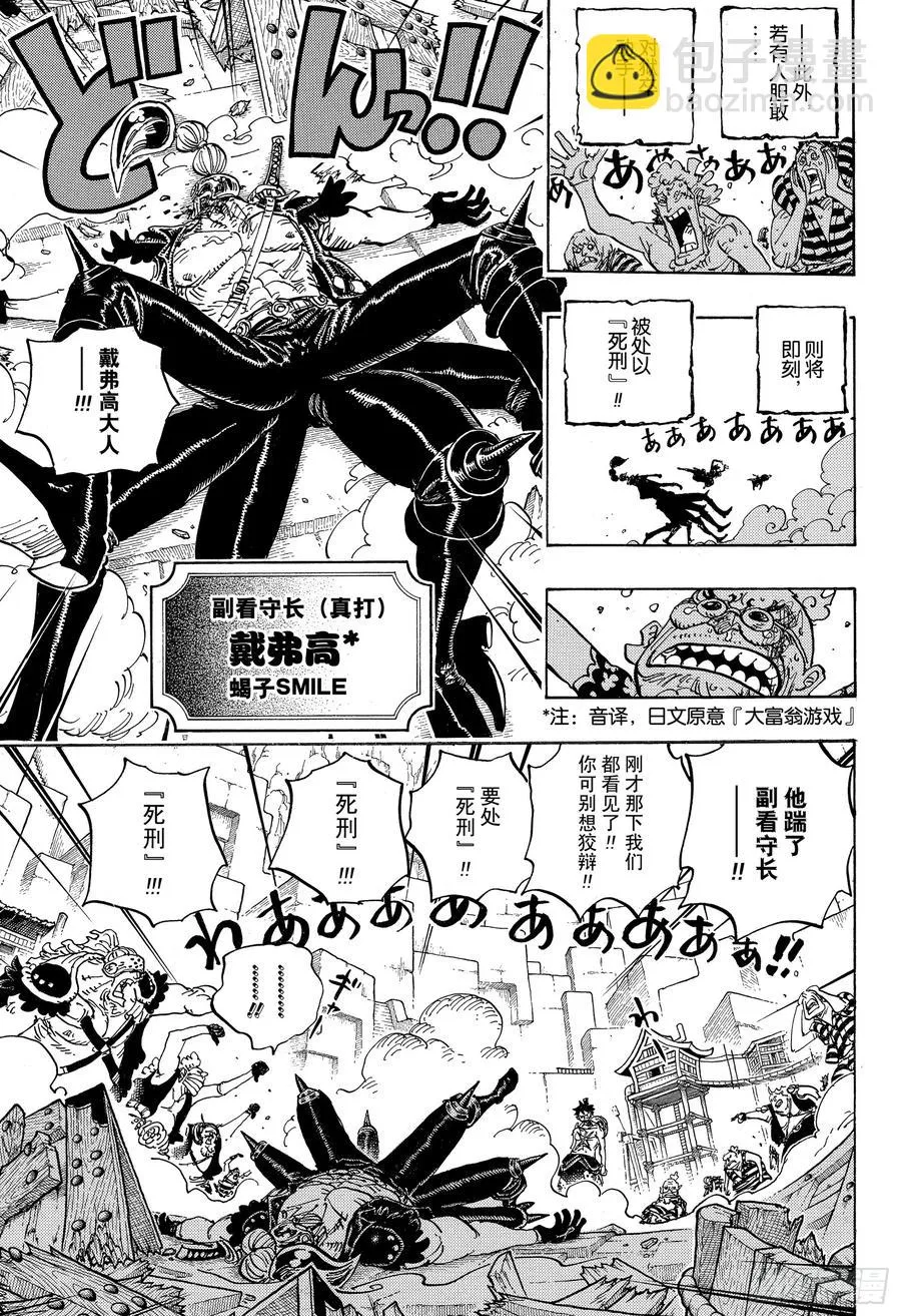 第935话 昆因（QUEEN） 第5页