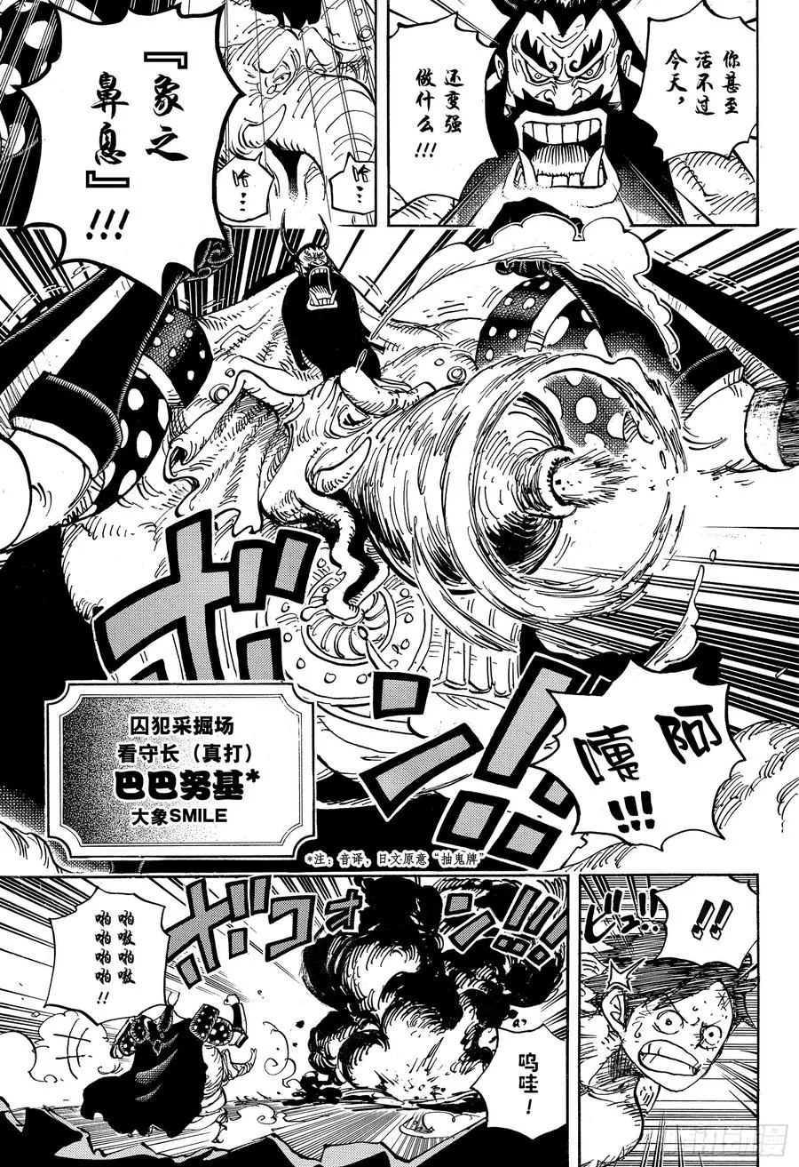 第935话 昆因（QUEEN） 第7页