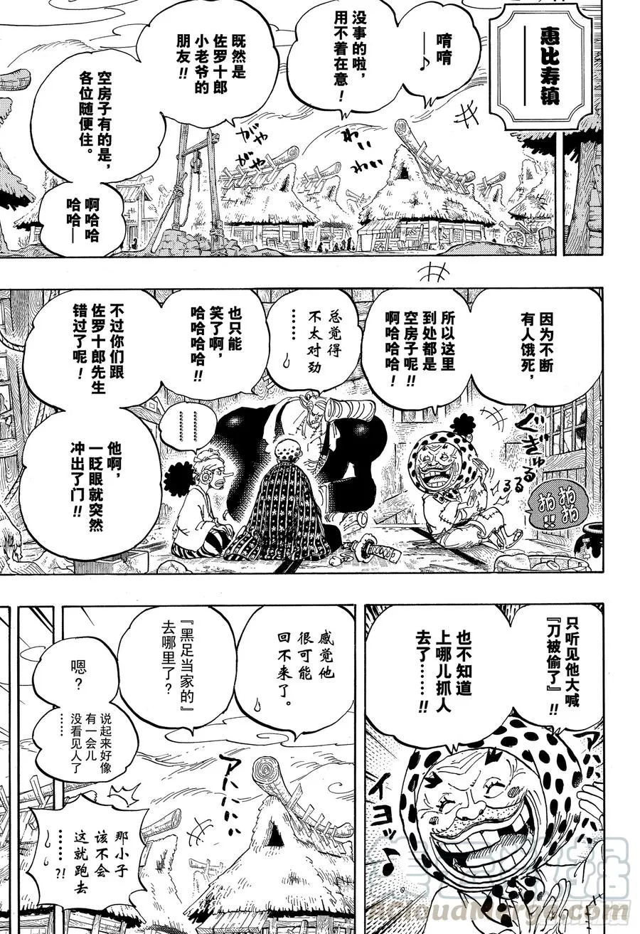 第935话 昆因（QUEEN） 第11页