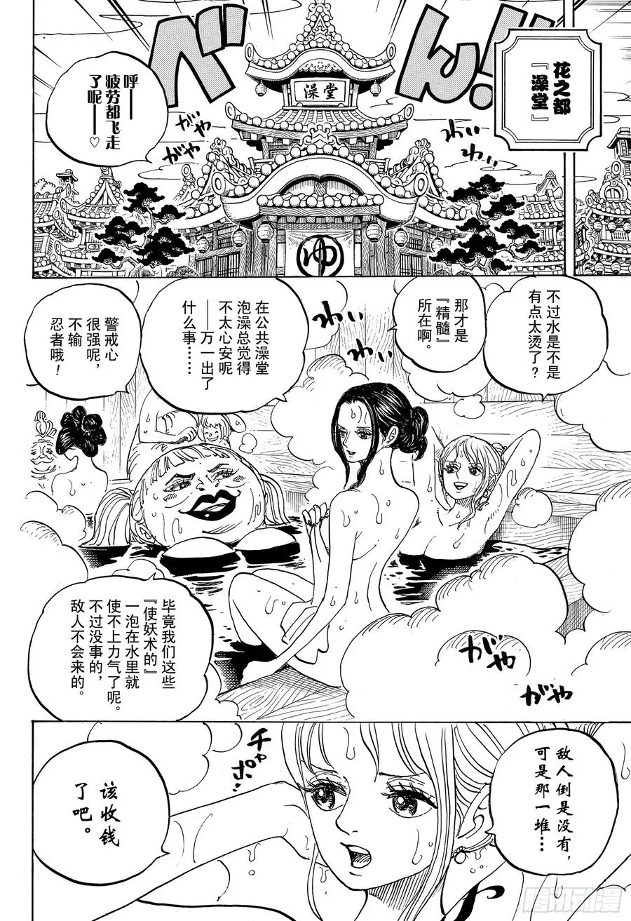 第935话 昆因（QUEEN） 第12页