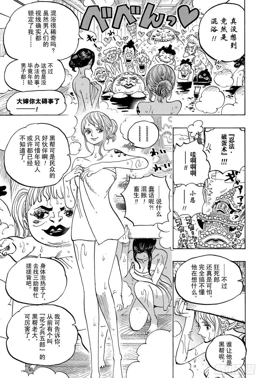 第935话 昆因（QUEEN） 第13页