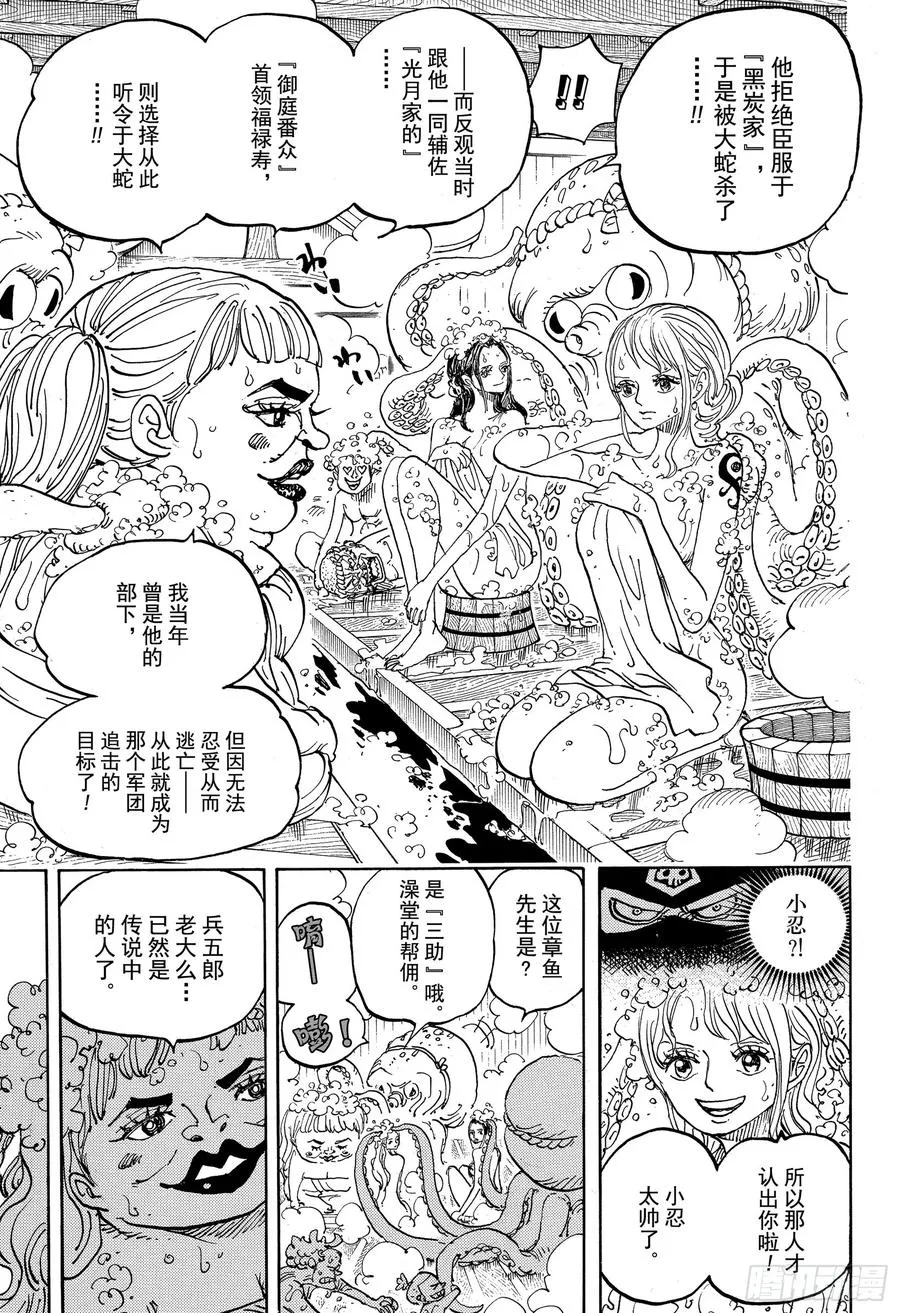第935话 昆因（QUEEN） 第15页